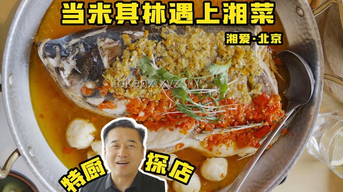 特厨探店 | 济南最出名的老字号？！美食探秘之旅